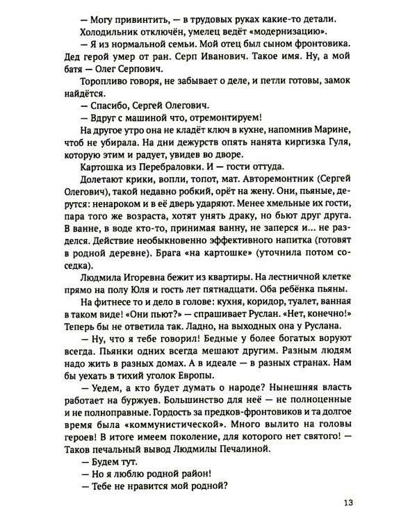 Убийственный урок