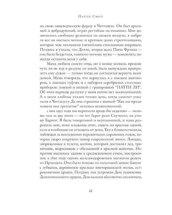 Дополнительное изображение книги «Хлеб ангелов»