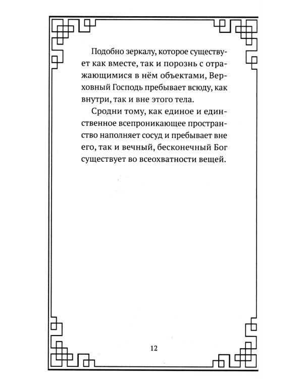 Аштавакра-гита. Практическая философия Адвайта-веданты