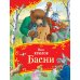 Басни