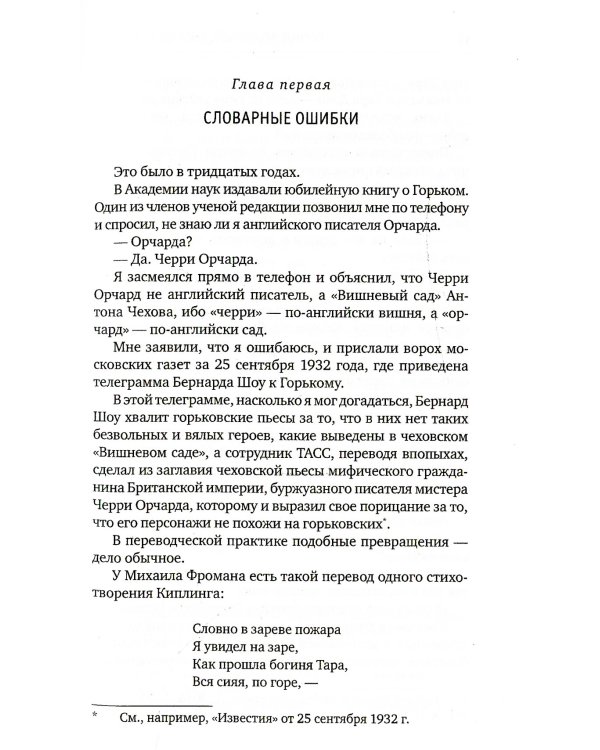 Высокое искусство