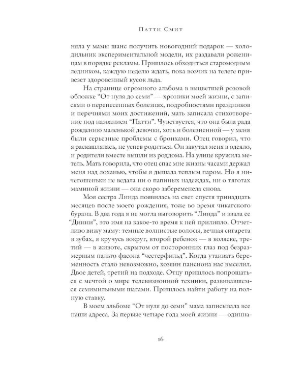 Дополнительное изображение книги «Хлеб ангелов»