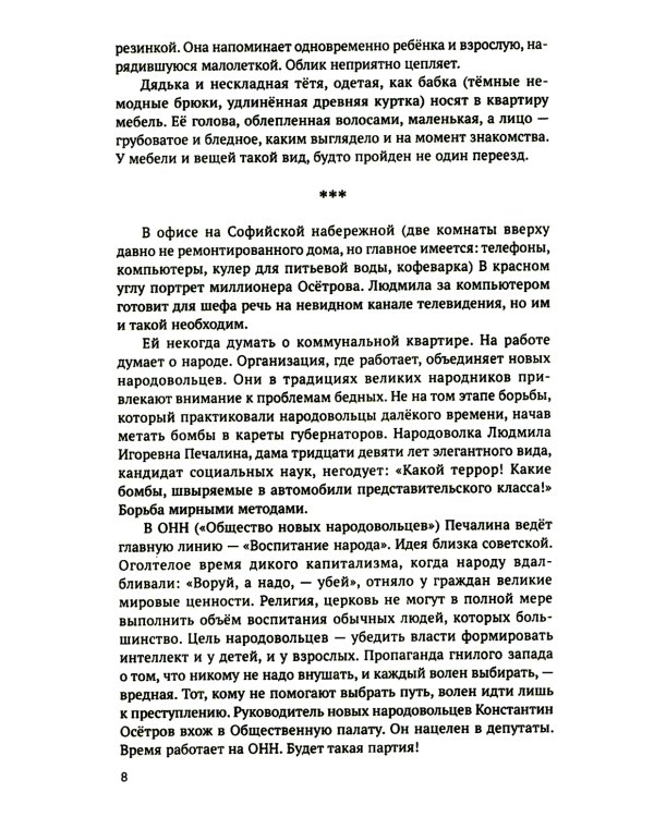 Убийственный урок