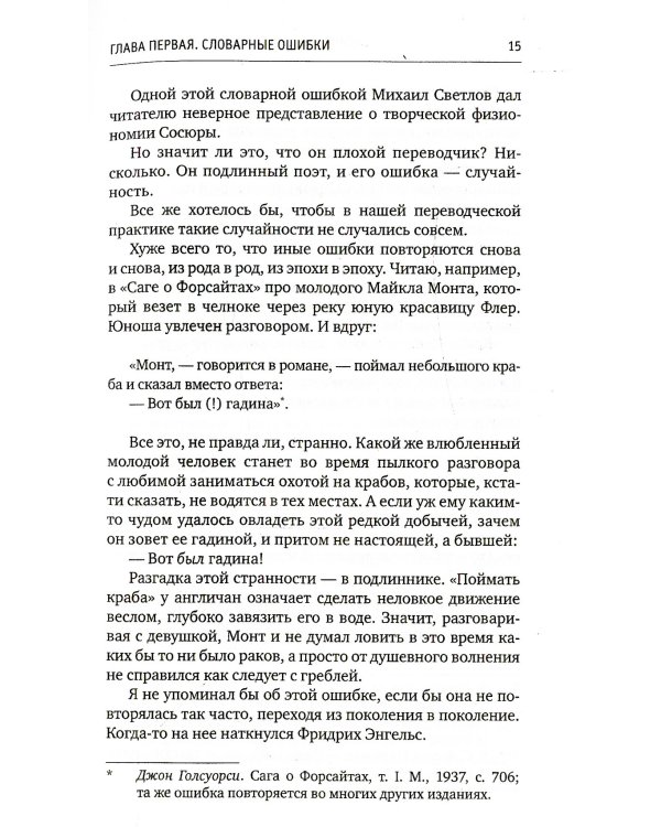 Высокое искусство