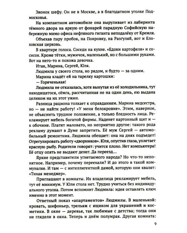 Убийственный урок