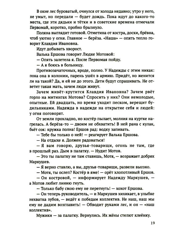 Убийственный урок