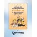 Методика исследования готовности к школьному обучению