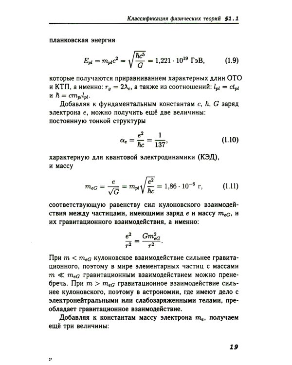 Квантовая гравитация: От микромира к мегамиру