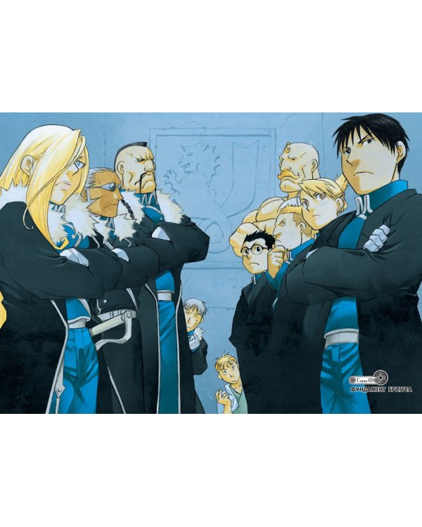 Стальной Алхимик: Кн. 9-12: манга (комплект из 4-х книг)