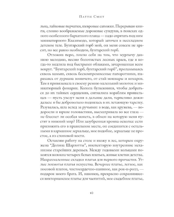 Дополнительное изображение книги «Хлеб ангелов»