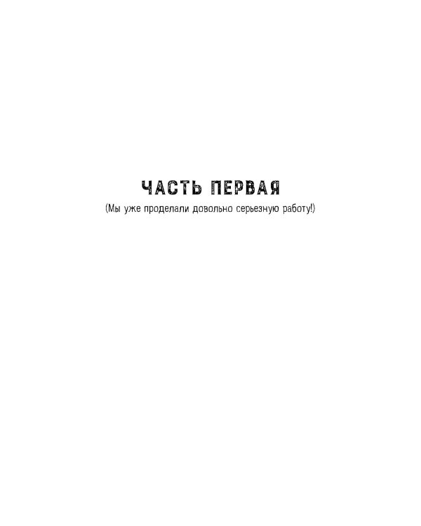 Франц Хнывка. Писатель без книг