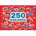 Машины. 250 наклеек