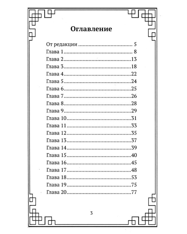 Аштавакра-гита. Практическая философия Адвайта-веданты
