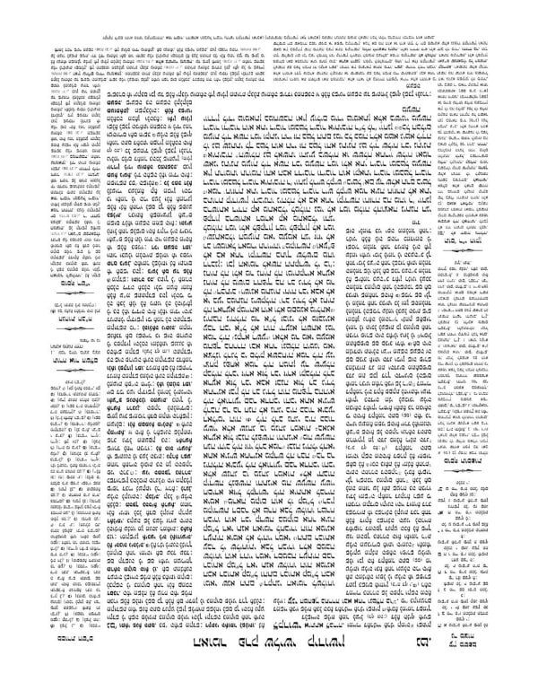 Дополнительное изображение книги «Вавилонский Талмуд. Трактат Кидушин. Т. 3. 2-е изд»