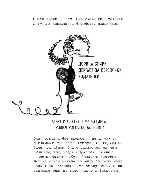 Франц Хнывка. Писатель без книг