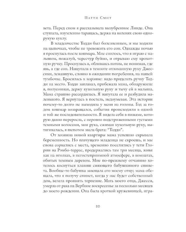 Дополнительное изображение книги «Хлеб ангелов»