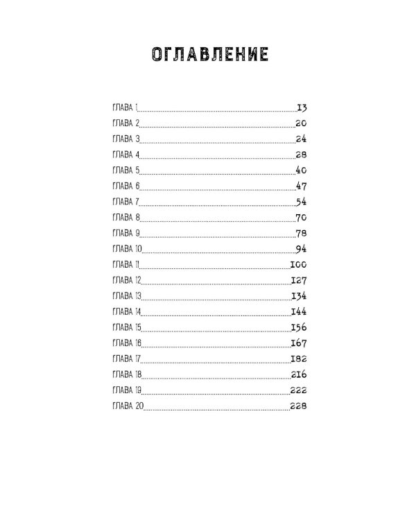 Франц Хнывка. Писатель без книг