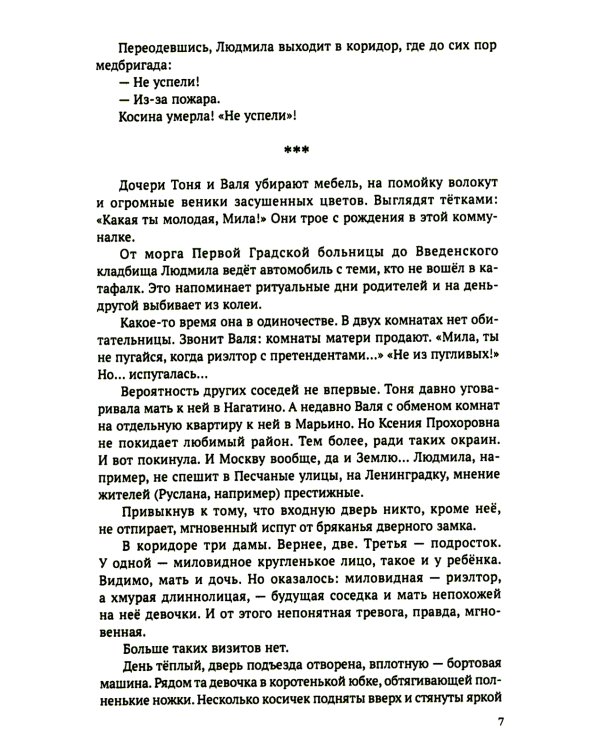 Убийственный урок