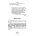 Православный молитвослов. 100 главных молитв на все случаи жизни
