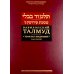 Дополнительное изображение книги «Вавилонский Талмуд. Трактат Кидушин. Т. 3. 2-е изд»