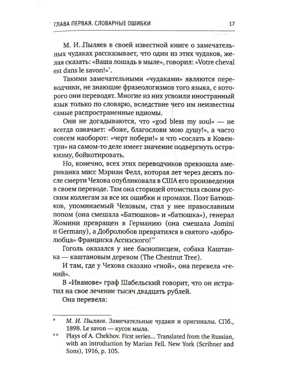 Высокое искусство