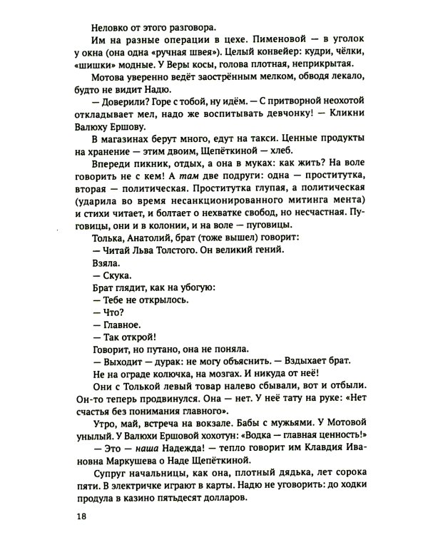 Убийственный урок