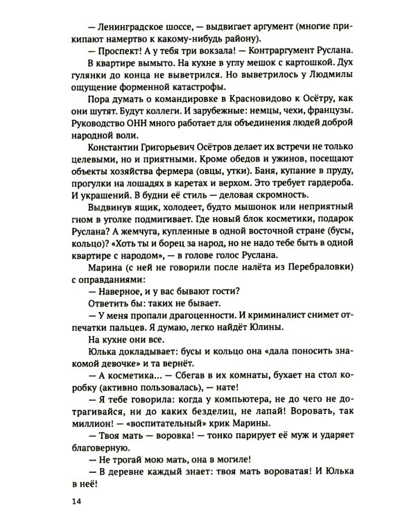 Убийственный урок