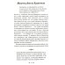 Православный молитвослов. 100 главных молитв на все случаи жизни