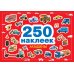 Машины. 250 наклеек