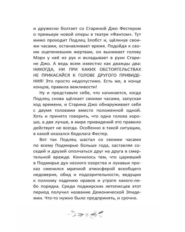 Дополнительное изображение книги «Малиса и проделки времени»