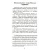 Старец протоиерей Николай Гурьянов. Жизнеописание. Воспоминания. Письма.