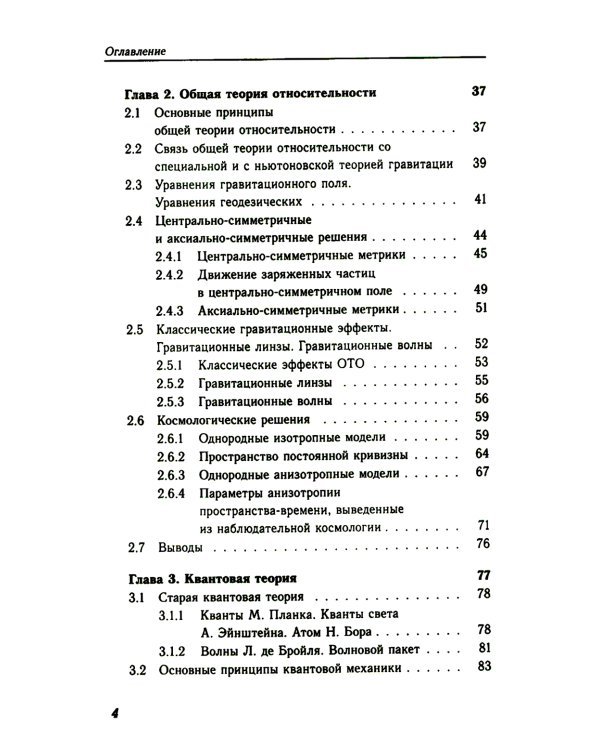 Квантовая гравитация: От микромира к мегамиру