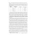 Хроническая обструктивная болезнь легких. 2-е изд., перераб. и доп