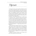 Дополнительное изображение книги «Тень монаха»