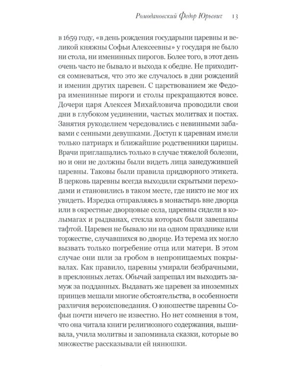 Генералиссимусы России и СССР