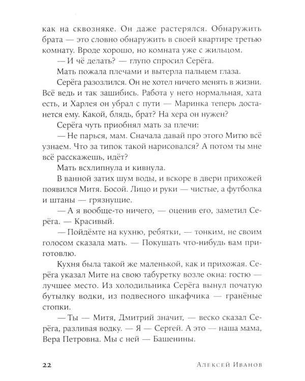 Вегетация: роман (обл.)