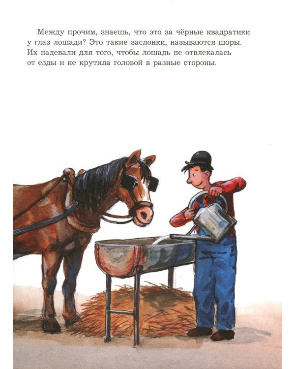 Мулле Мек рассказывает об истории автомобилей, поездов, самолетов, кораблей и домов