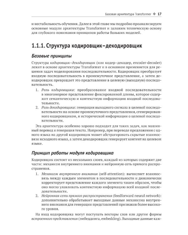 DeepSeek в действии