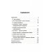 Вся жизнь - решение проблем. О познании, истории и политике. Ч. 2: Мысли об истории и политике. 2-е изд