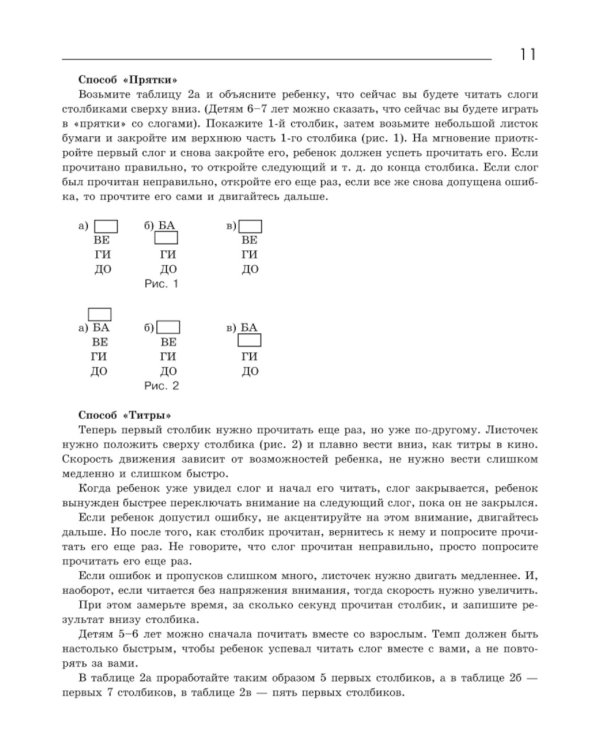 Повышение скорости чтения. 21-е изд