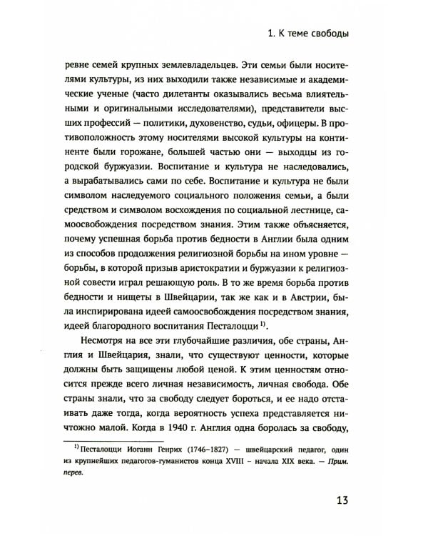 Вся жизнь - решение проблем. О познании, истории и политике. Ч. 2: Мысли об истории и политике. 2-е изд