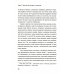 Вся жизнь - решение проблем. О познании, истории и политике. Ч. 2: Мысли об истории и политике. 2-е изд