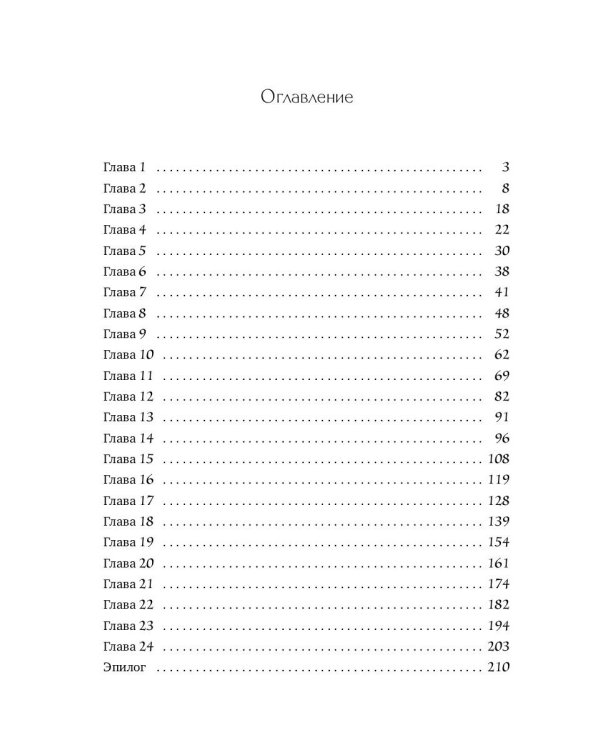 Снежная для етунов. Ледяное сердце