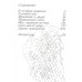 Шесть граней жизни. Повесть о чутком доме и о природе, полной множества языков