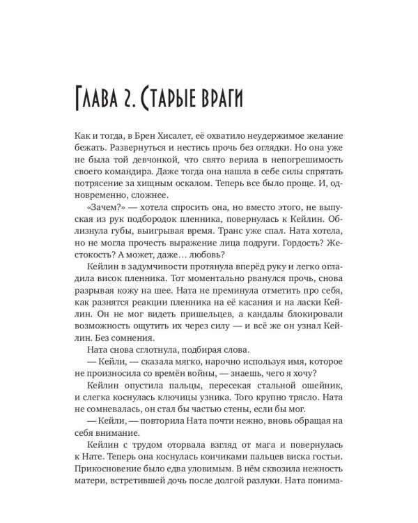 Ведьмы отряда "Огненный Феникс"