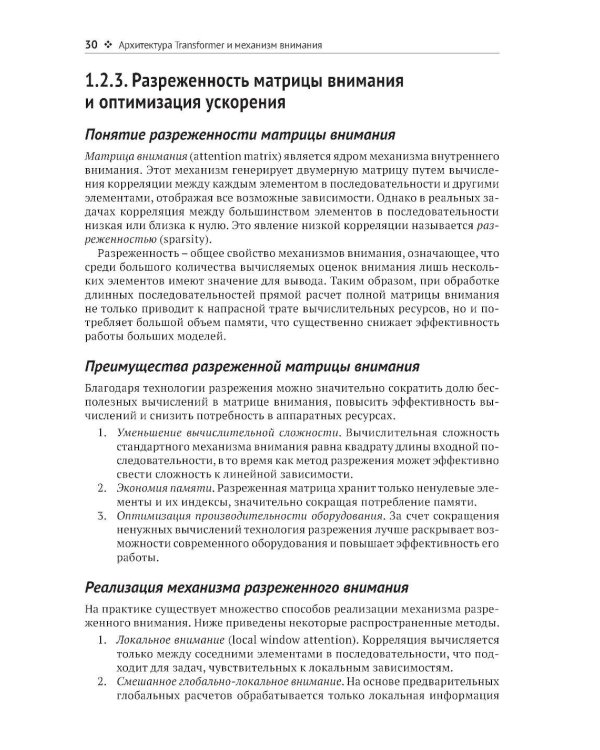 DeepSeek в действии