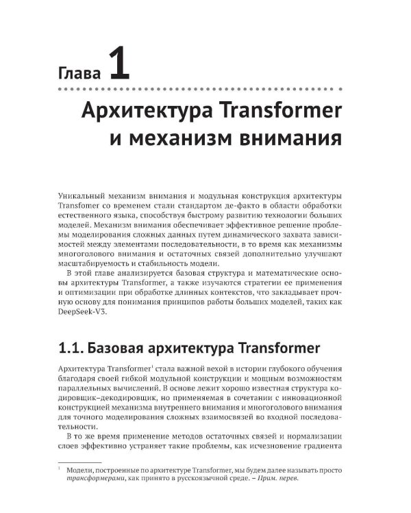 DeepSeek в действии