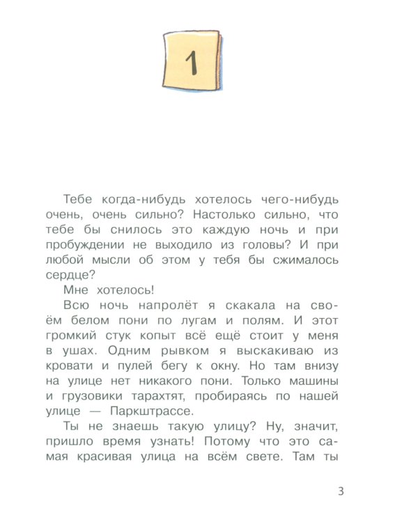 Бюро желаний. Кн. 1. Волшебная коробочка