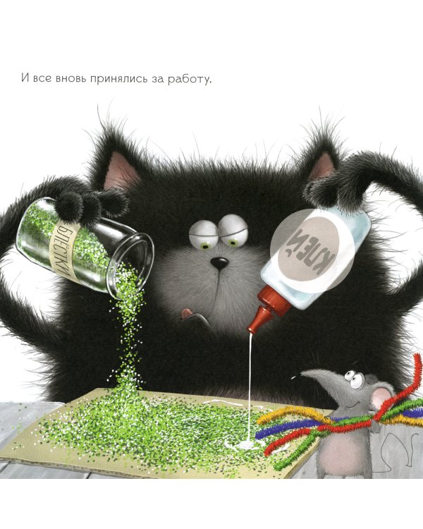 Котенок Шмяк. Лучший подарок для мамы и папы. Книжка с наклейками