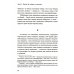 Вся жизнь - решение проблем. О познании, истории и политике. Ч. 2: Мысли об истории и политике. 2-е изд